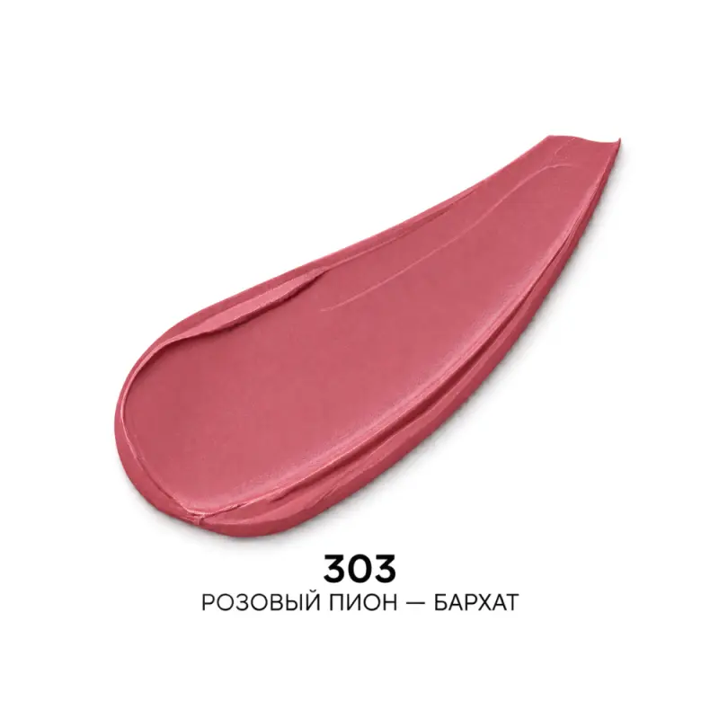 Guerlain RG VELVET LIPS REFILL 303 PINK Y26   Губная помада ROUGE G VELVET с матовым финишем (сменный блок)