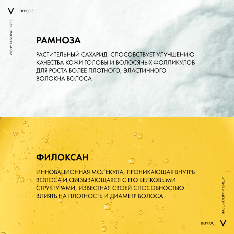 DERCOS DENSI-SOLUTIONS Уплотняющий шампунь, 400 мл