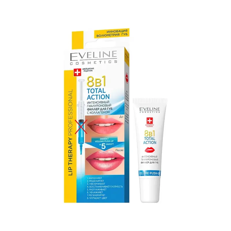 Eveline ИНТЕНСИВНЫЙ ГИАЛУРОНОВЫЙ ФИЛЛЕР ДЛЯ ГУБ С КОЛЛАГЕНОМ TOTAL ACTION 8в1 серии LIP THERAPY PROFESSIONAL, 12мл