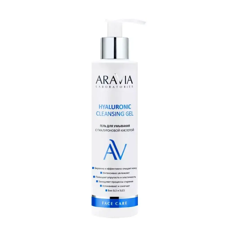 ARAVIA Гель для умывания с гиалуриновой кислотой Hyaluronic Cleansing gel 200 мл