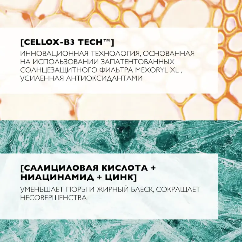 LA ROCHE-POSAY ANTHELIOS Солнцезащитный крем для жирной, проблемной, склонной к акне кожи лица SPF 50+/ PPD 27, 50 мл