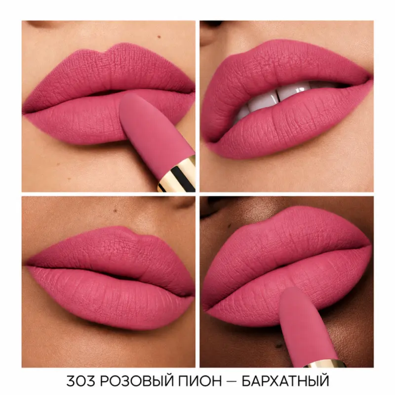 Guerlain RG VELVET LIPS REFILL 303 PINK Y26   Губная помада ROUGE G VELVET с матовым финишем (сменный блок)