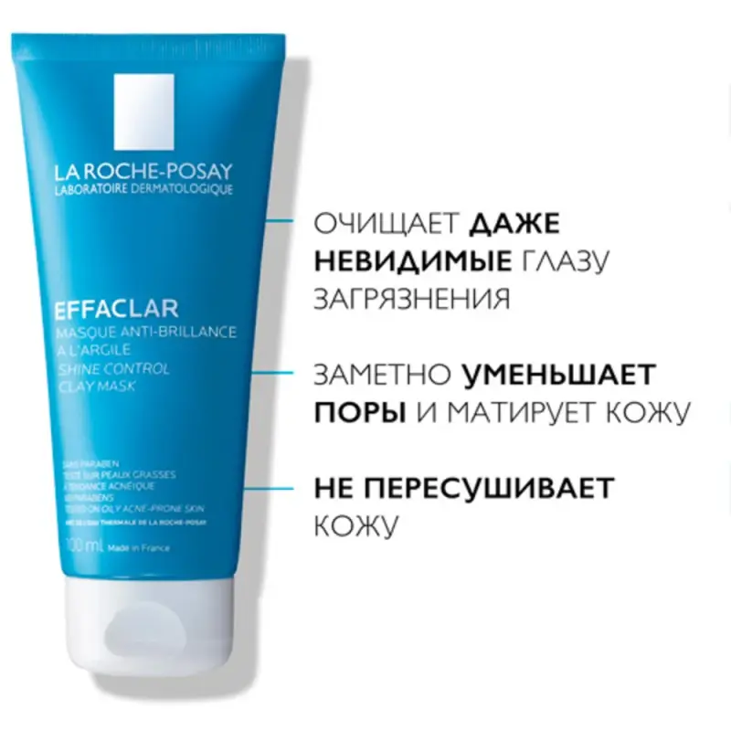 LA ROCHE-POSAY EFFACLAR Очищающая матирующая маска, 100 мл