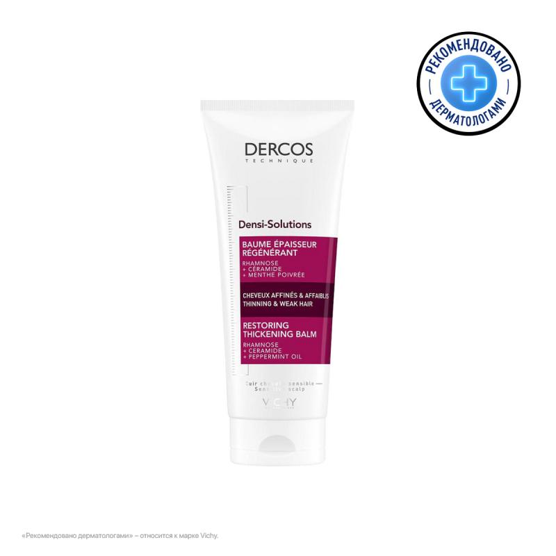 VICHY DERCOS DENSI-SOLUTIONS Уплотняющий восстанавливающий бальзам, 200 мл