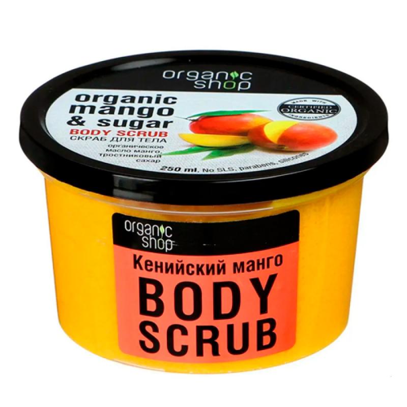 Organic Shop Скраб для тела Кенийский манго, 250 мл