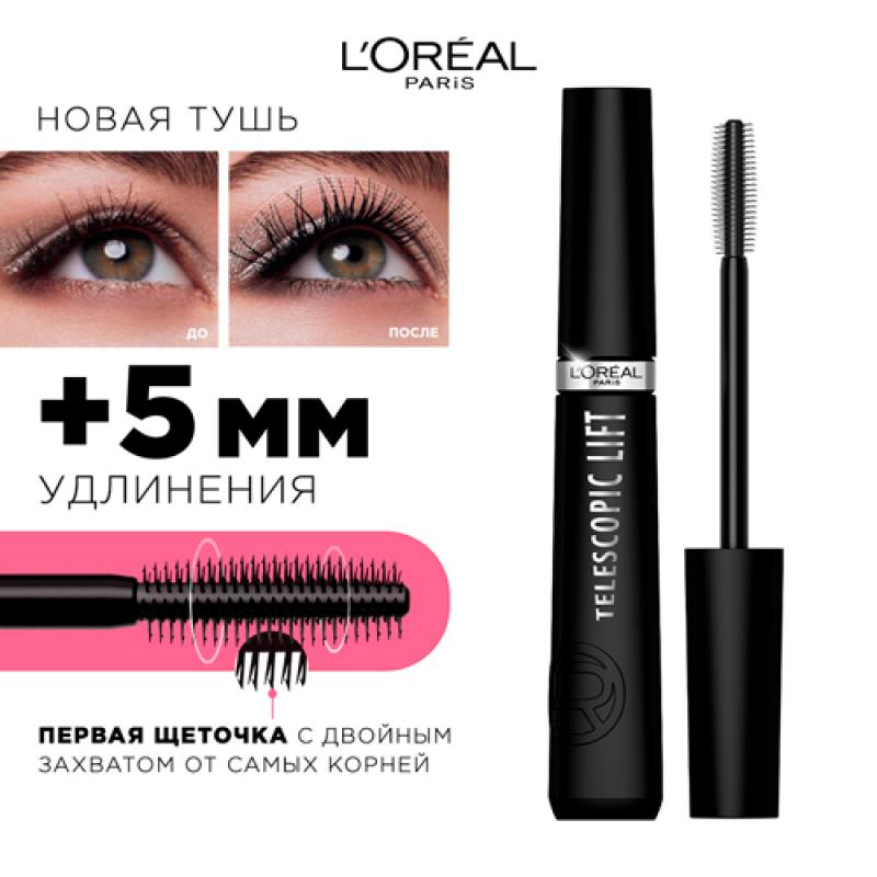 L'Oreal Тушь для Ресниц TELESCOPIC Lift Черная