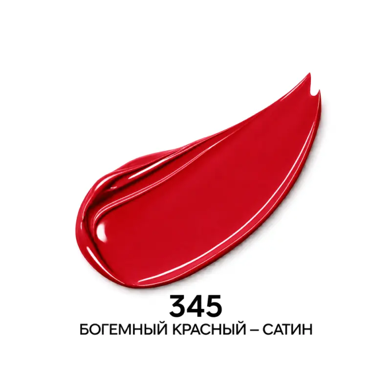 Guerlain RG SATIN LIPS REFILL 345 RED SPR Y26   Губная помада ROUGE G с сатиновым финишем (сменный блок)