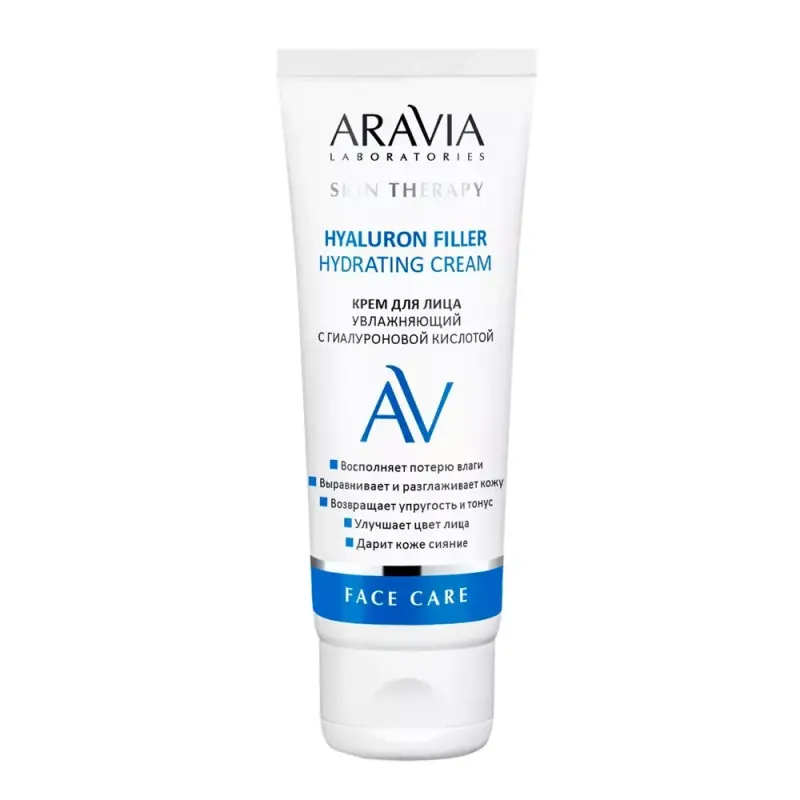 ARAVIA Крем для лица увлажняющий с гиалуроновой кислотой Hyaluron Filler Hydrating Cream 50 мл