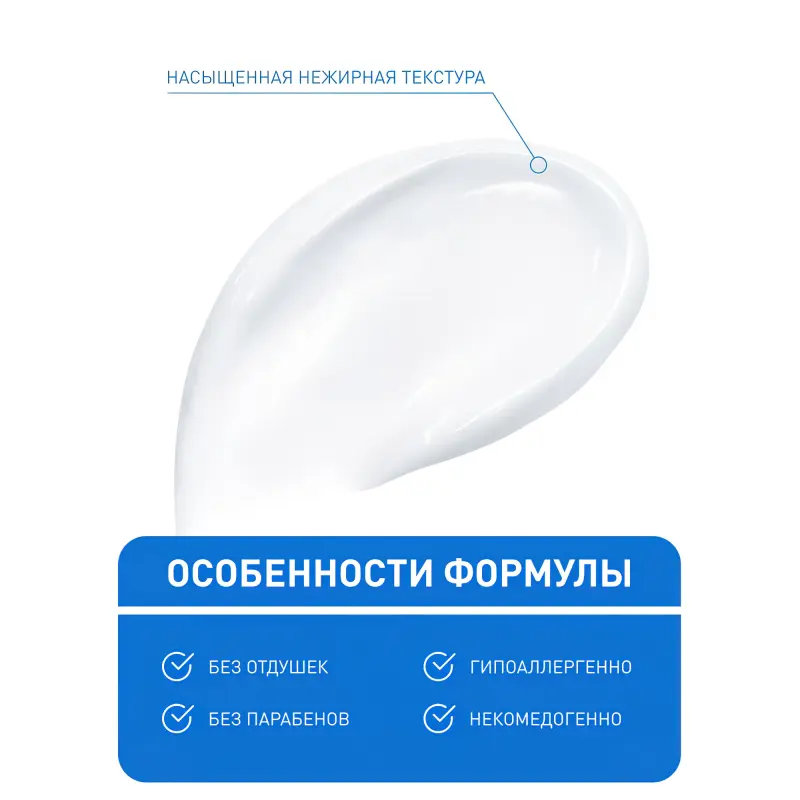 CeraVe УВЛАЖНЯЮЩИЙ КРЕМ ДЛЯ СУХОЙ И ОЧЕНЬ СУХОЙ КОЖИ 50МЛ