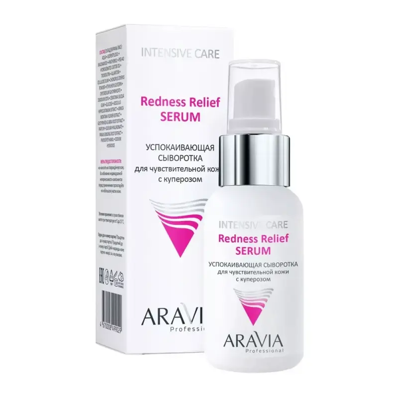 ARAVIA Успокаивающая сыворотка для чувствительной кожи с куперозом Redness Relief Serum 50 мл
