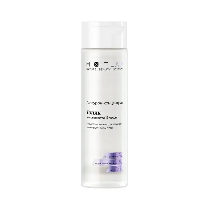 MIXIT Тоник с ниацинамидом и цинком для жирной кожи LAB Hyaluron Matte Skin tonic 250мл
