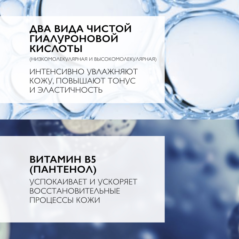 LA ROCHE-POSAY HYALU B5 Уход для контура глаз против морщин и следов усталости, 15 мл