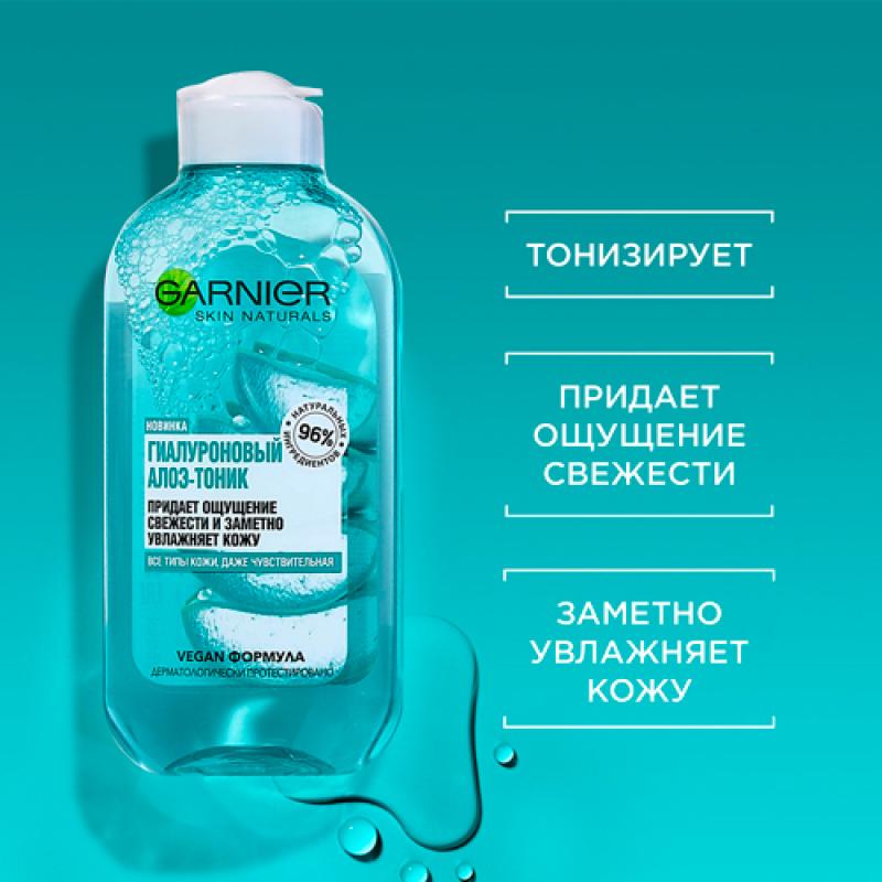 Garnier  Гиалуроновый Алоэ Тоник 200 мл