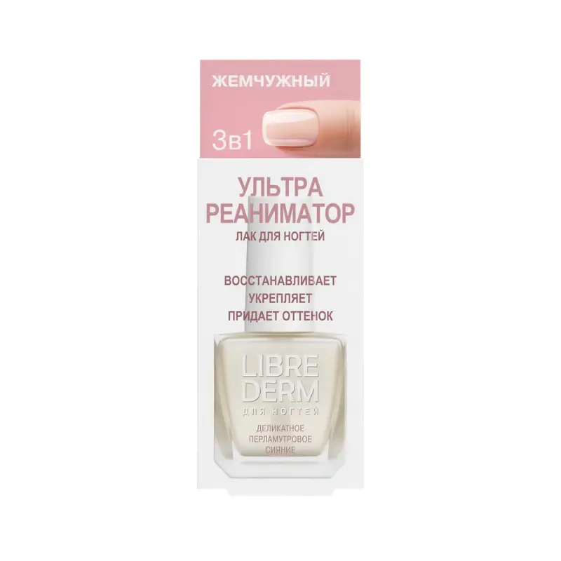 LIBREDERM NAIL CARE средство по уходу за ногтями Ультрареаниматор жемчужный 10 мл