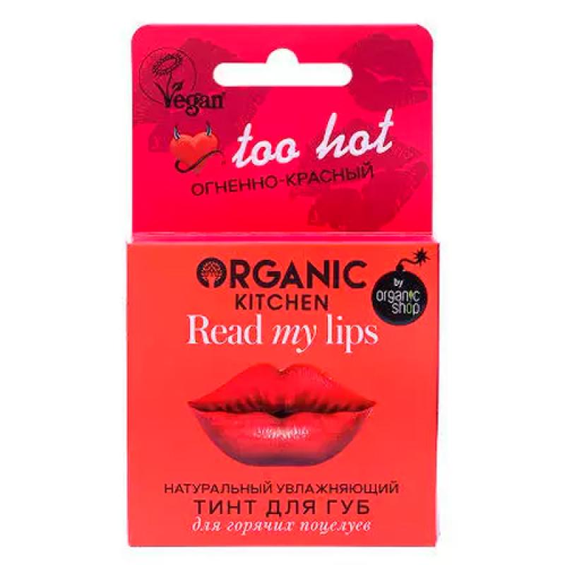 Organic Kitchen Read my lips Тинт для губ Натуральный. Too hot, 15 мл