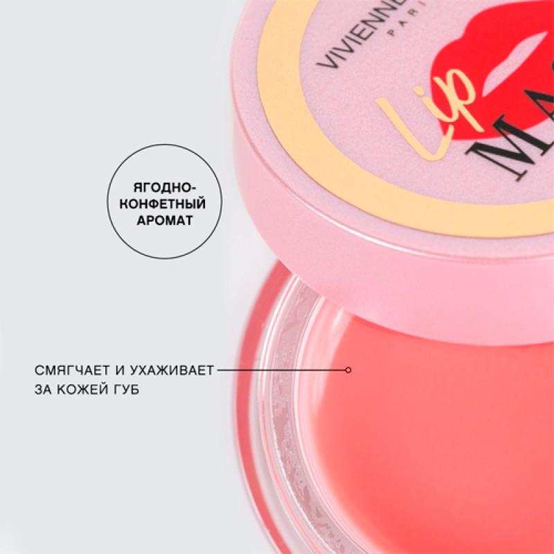 Vivienne Sabo Маска для губ ночная Night sleeping mask 01