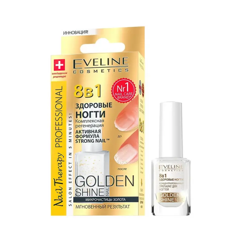 Eveline КОМПЛЕКСНАЯ РЕГЕНЕРАЦИЯ - ЗДОРОВЫЕ НОГТИ 8в1 - GOLDEN SHINE NAIL THERAPY PROFESSIONAL, 12мл