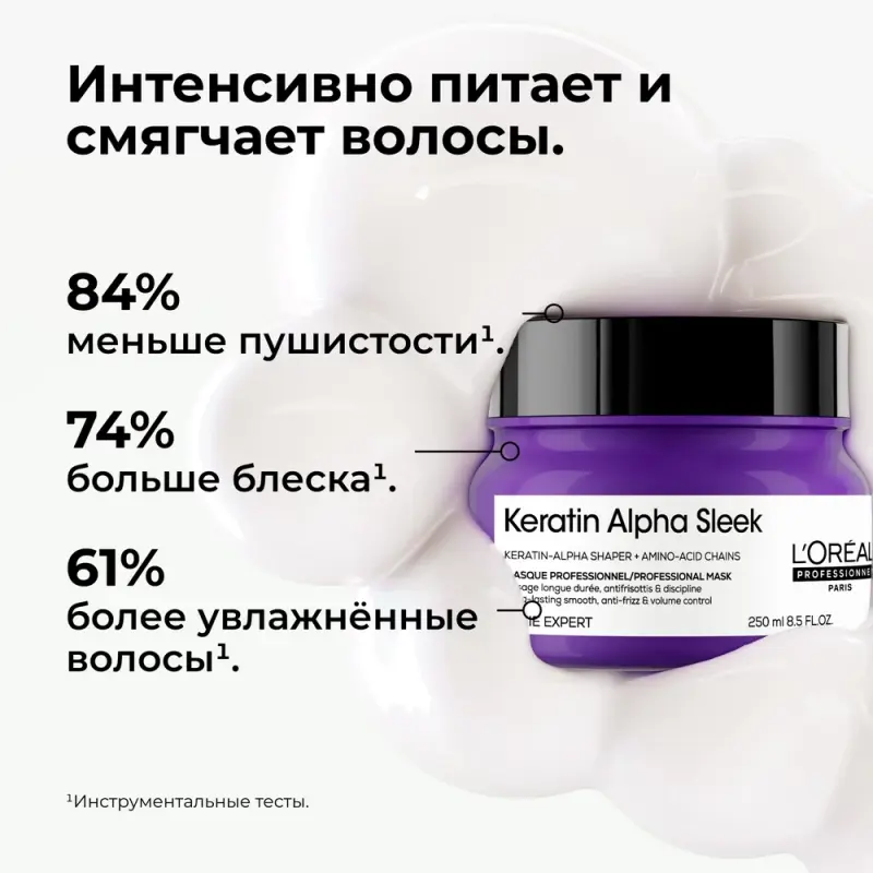 L'Oreal Professionnel Кератин Альфа Маска для волос 250мл