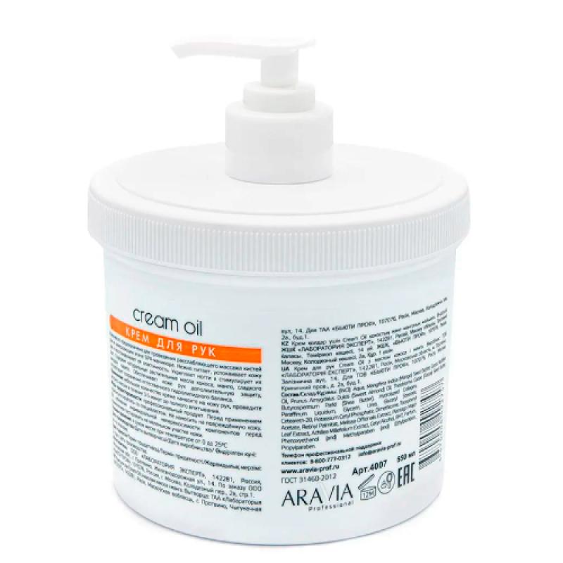 ARAVIA Professional Крем для рук Cream Oil с маслом кокоса и манго, 550 мл.