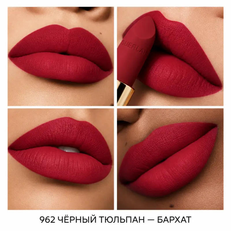 Guerlain RG VELVET LIPS REFILL 962 RED Y26   Губная помада ROUGE G VELVET с матовым финишем (сменный блок)