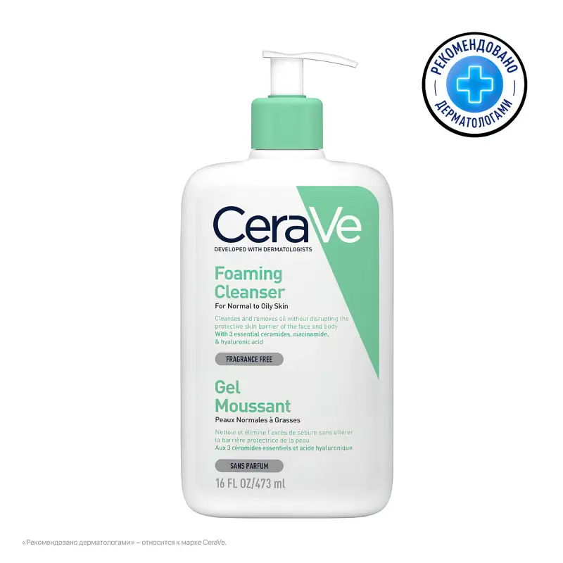 CeraVe ОЧИЩАЮЩИЙ ГЕЛЬ ДЛЯ НОРМАЛЬНОЙ И ЖИРНОЙ КОЖИ 473МЛ