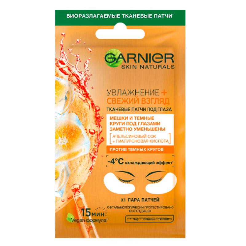 Garnier Тканевые патчи под глаза Увлажнение + свежий взгляд с гиалуроновой кислотой против мешков и темных кругов под глазами