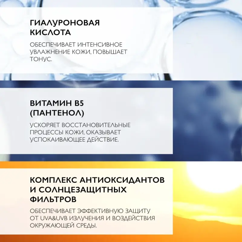 LA ROCHE-POSAY HYALU B5 Концентрированный аквагель для увлажнения и тонуса кожи SPF30, 50 мл