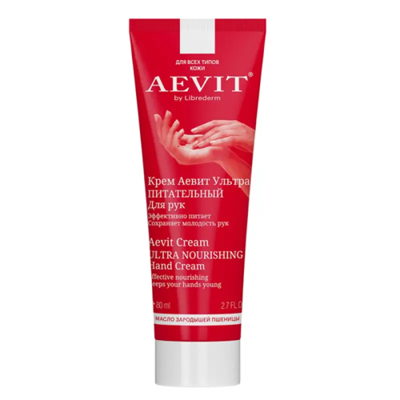 Aevit Librederm Крем для рук Ультрапитательный