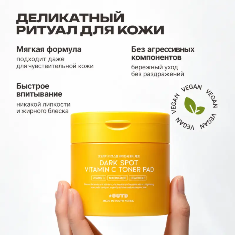 OOTD Dark spot vitamin c Toner pad