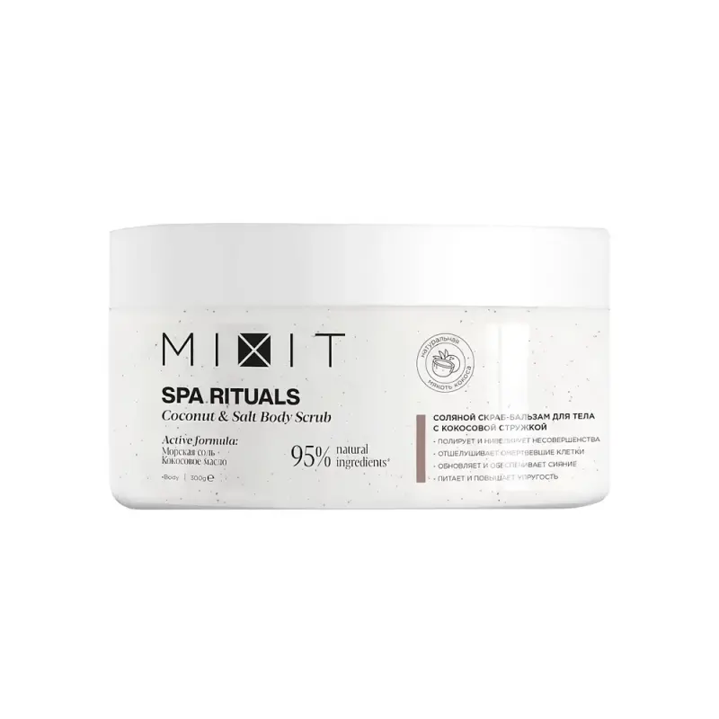 MIXIT Соляной скраб-бальзам для тела с кокосовой стружкой Spa Rituals Coconut & Salt Body Scrub 300г