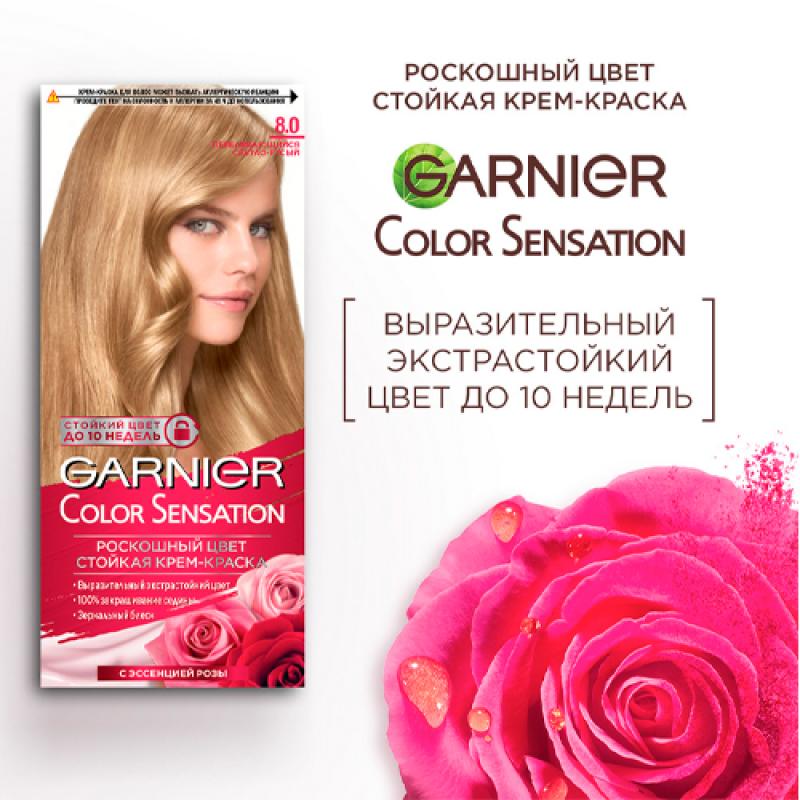 Garnier Стойкая крем-краска для волос Color Sensation, Роскошь цвета оттенок 8.0, Переливающийся светло-русый, 110 мл