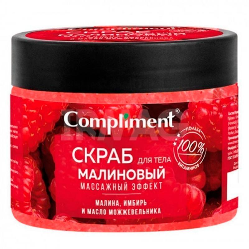 Compliment Скраб для тела Малиновый массажный эффект, 400мл