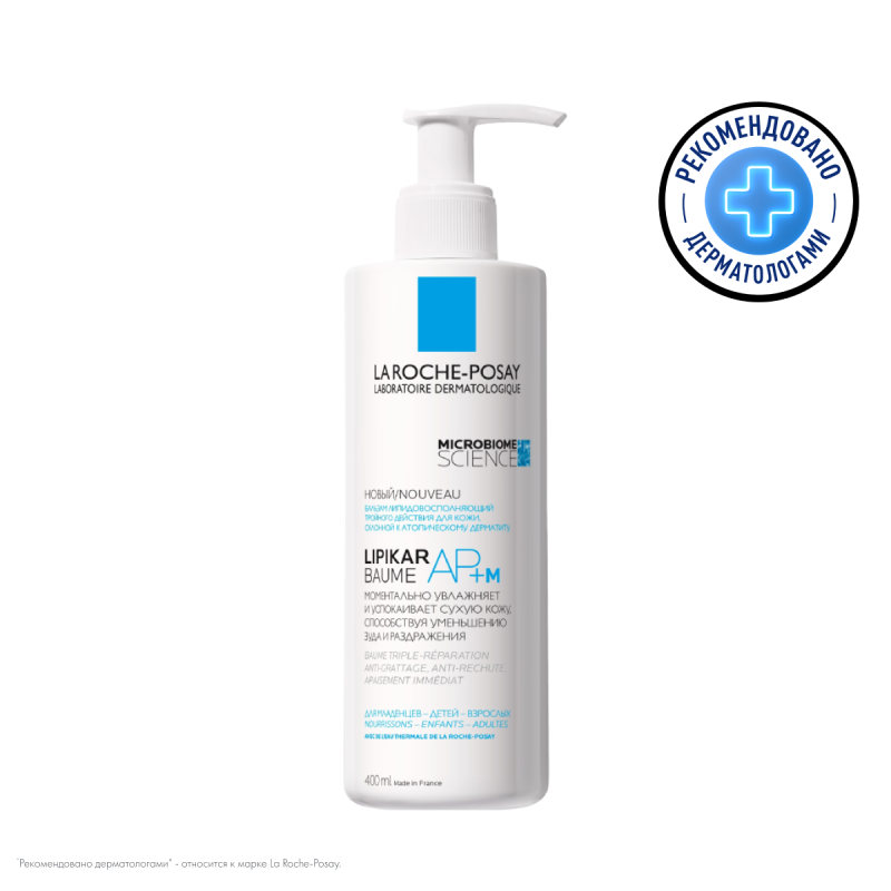 LA ROCHE-POSAY LIPIKAR AP+M Липидовосполняющий бальзам тройного действия для лица и тела, 400 мл
