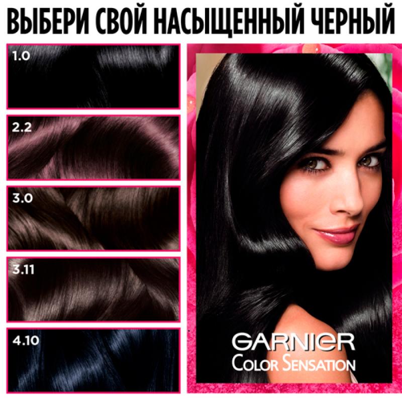 Garnier Стойкая крем-краска для волос Color Sensation, Оникс оттенок 3.11, Пепельный черный, 110 мл.