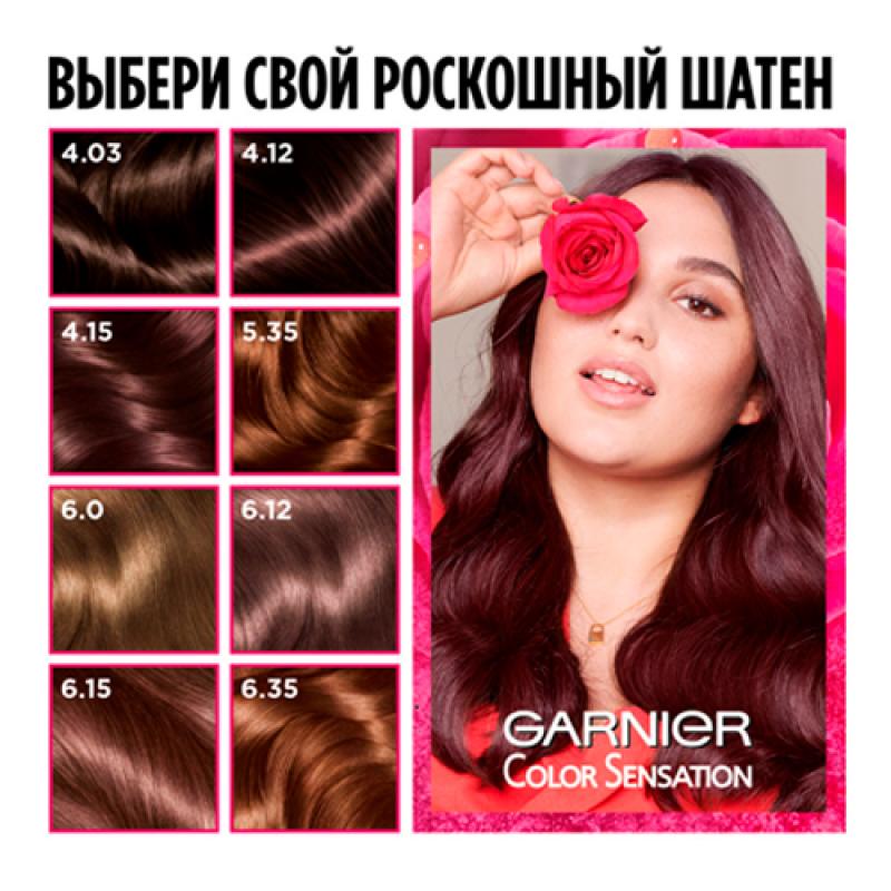 Garnier Стойкая крем-краска для волос Color Sensation, Роскошь цвета оттенок 6.0, Роскошный темно-русый, 110 мл