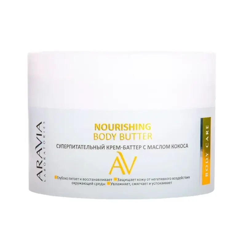 ARAVIA Суперпитательный крем-баттер с маслом кокоса Nourishing Body Butter 150 мл