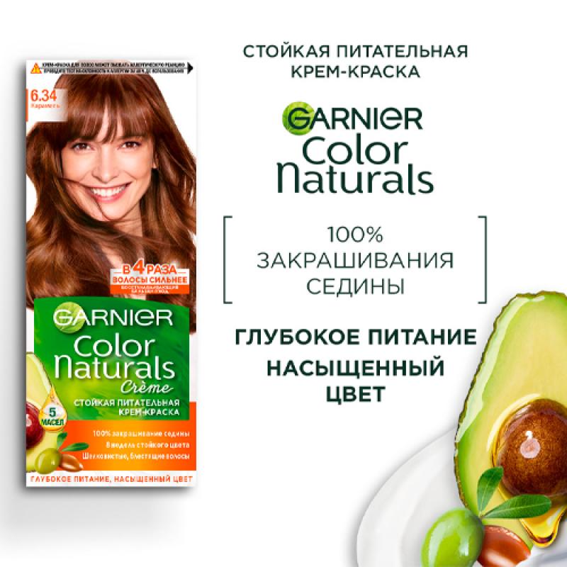 Garnier Стойкая питательная крем-краска для волос Color Naturals, оттенок 6.34, Карамель