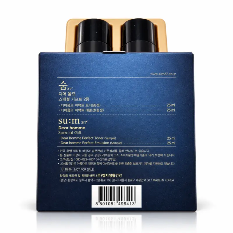 SU:M37 Dear Homme Special GIFT  Подарочный набор