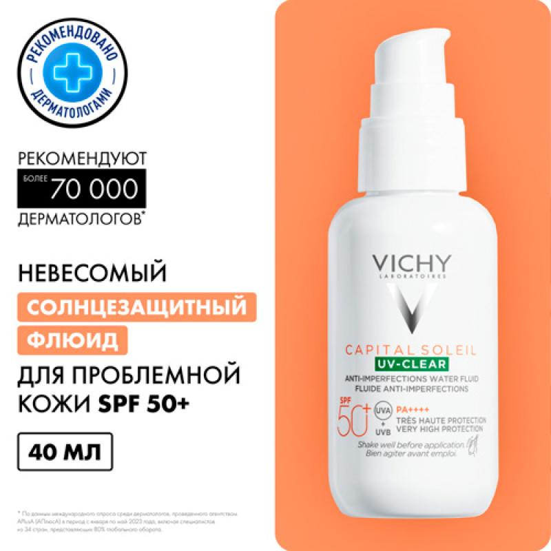 VICHY CAPITAL SOLEIL UV-CLEAR Невесомый солнцезащитный флюид для лица против несовершенств SPF 50+, 40 мл
