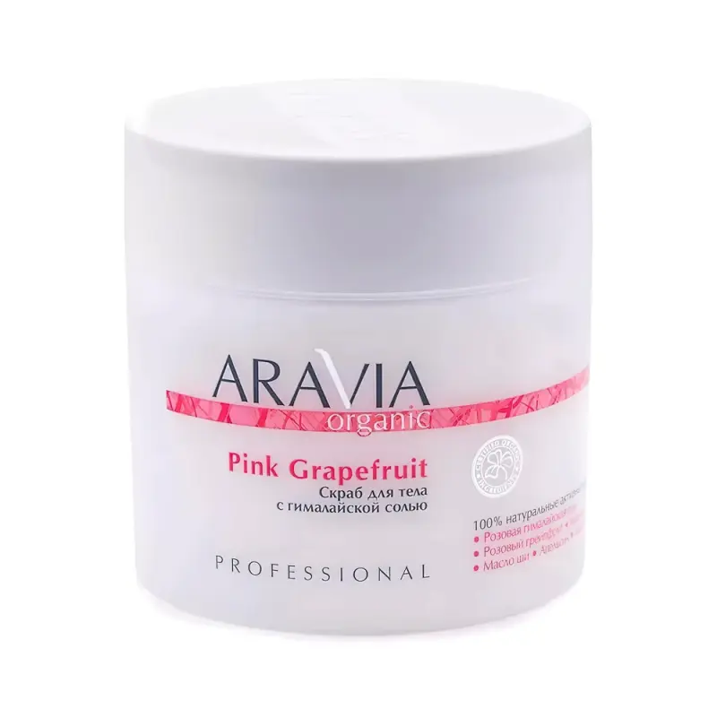 ARAVIA Organic Скраб для тела с гималайской солью Pink Grapefruit, 300 мл