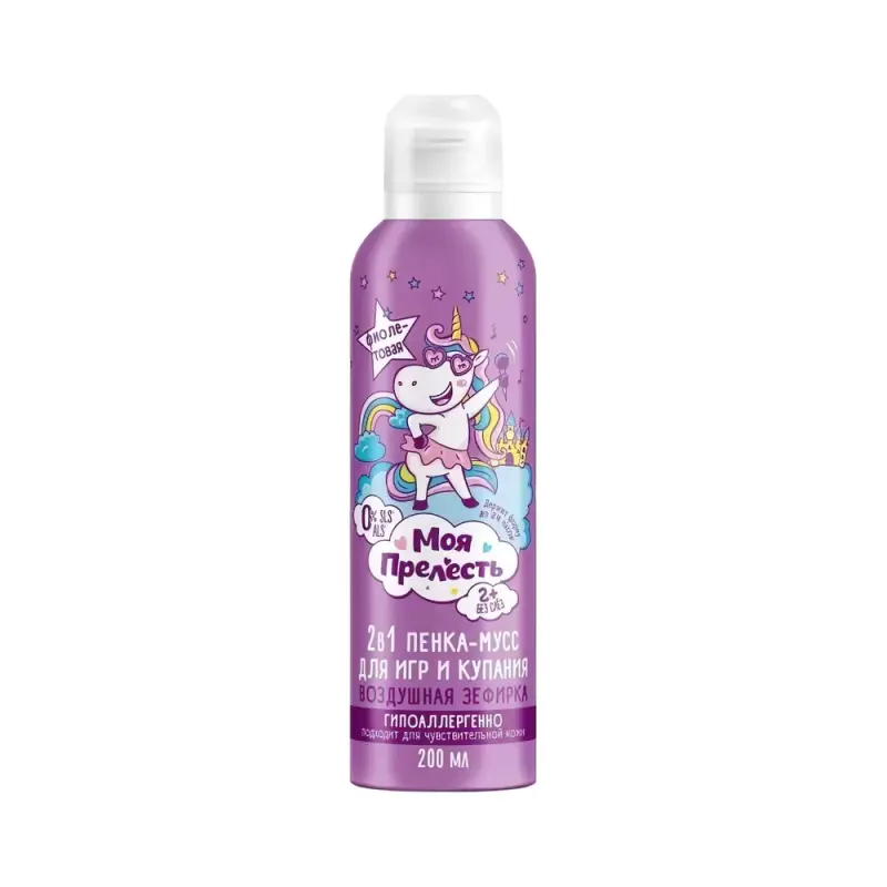 Моя Прелесть Цветная пенка- мусс для купания Воздушная зефирка (фиолетовая), 200 мл.