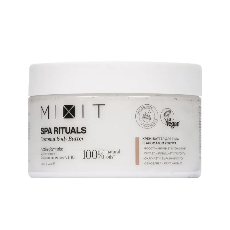 MIXIT Крем-баттер для тела с ароматом кокоса Spa Rituals Coconut Body Butter 250г