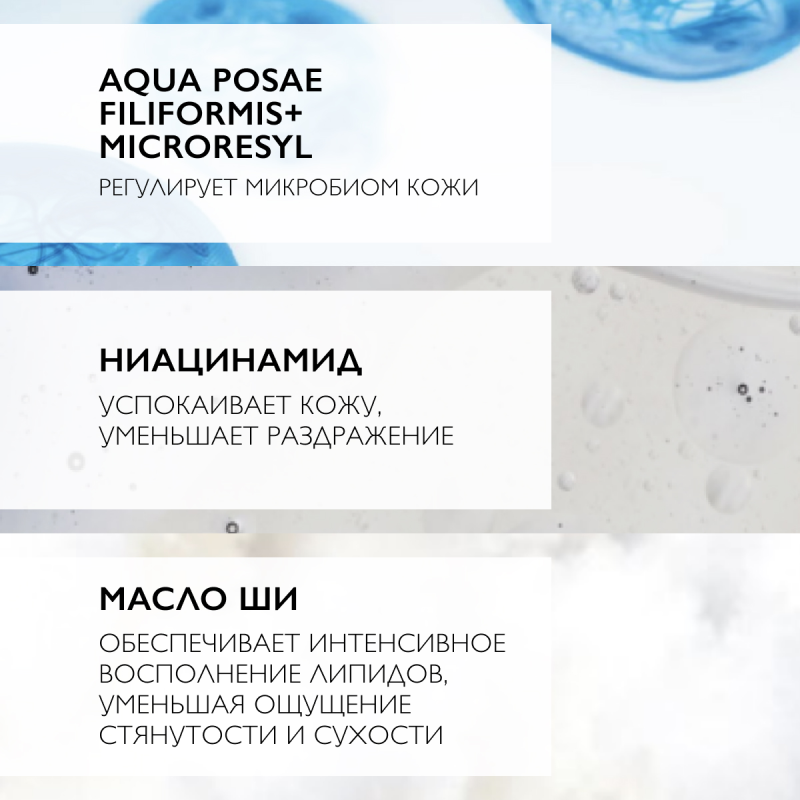 LA ROCHE-POSAY LIPIKAR AP+M Липидовосполняющий бальзам тройного действия для лица и тела, 400 мл