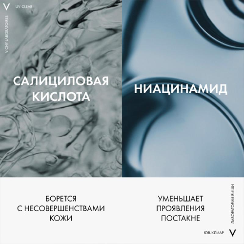 VICHY CAPITAL SOLEIL UV-CLEAR Невесомый солнцезащитный флюид для лица против несовершенств SPF 50+, 40 мл