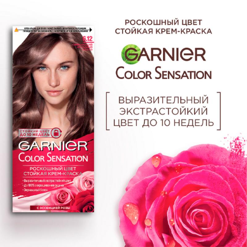 Garnier Стойкая крем-краска для волос Color Sensation Роскошь цвета № 6.12 Сверкающий Холодный Мокко 110 мл