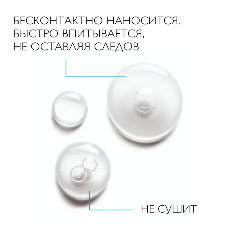 LA ROCHE-POSAY СICAPLAST B5 Мультивосстанавливающий спрей для чувствительной, раздраженной и поврежденной кожи детей и взрослых, 100 мл