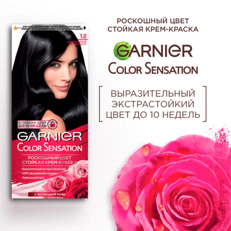 Garnier Стойкая крем-краска для волос Color Sensation Роскошь цвета № 1.0 Драгоценный черный агат 110 мл