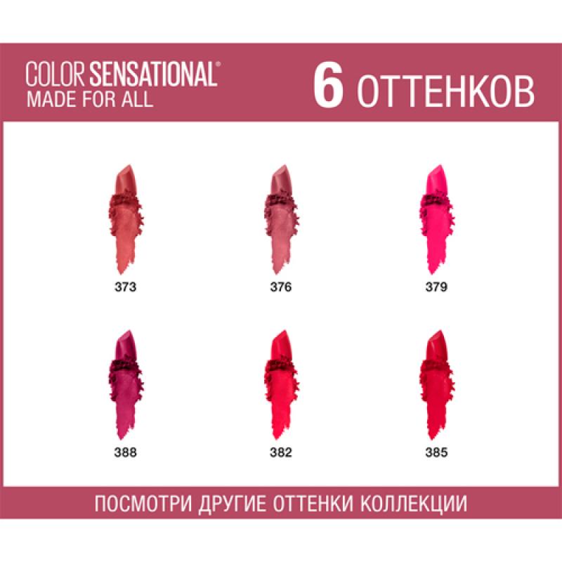 Maybelline COLOR SENSATIONAL РОСКОШНЫЙ ЦВЕТ  Помада для губ , оттенок 373 Лиловый