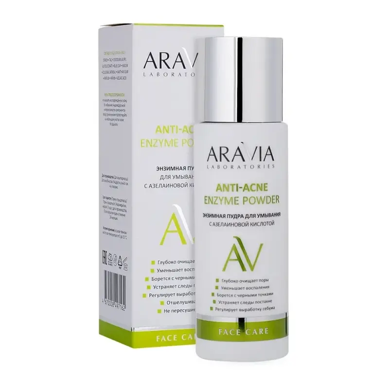ARAVIA Laboratories Энзимная пудра для умывания с азелаиновой кислотой Anti-Acne Enzyme Powder, 150 мл