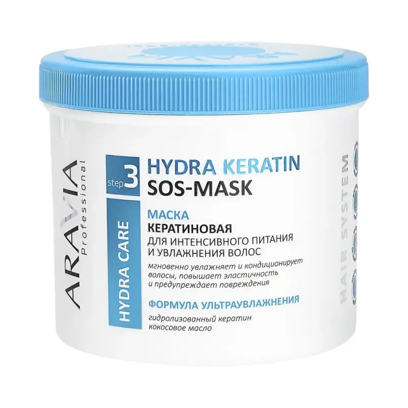 ARAVIA Professional Маска кератиновая для интенсивного питания и увлажнения волос Hydra Keratin Mask, 550 мл